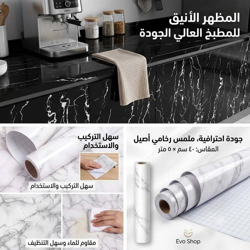Evo Marble-Touch: لمسة الرخام من إيفو.