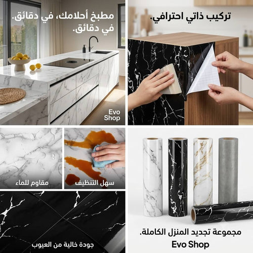 Evo Marble-Touch: لمسة الرخام من إيفو.